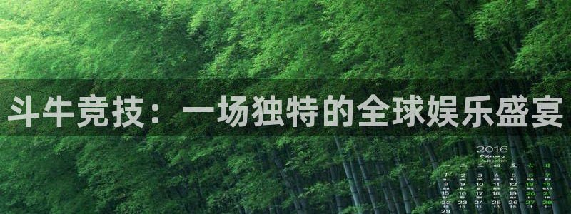 球友直播app：斗牛竞技：一场独特的全球娱乐盛宴